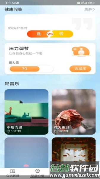 优趣乐享最新版截图4