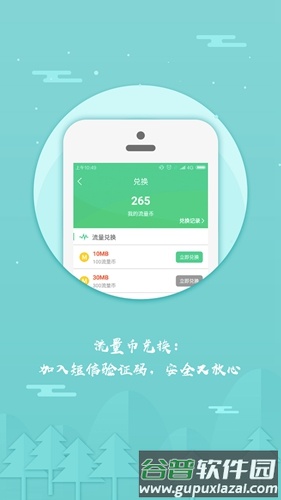 寻秦迹app截图5