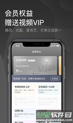 星咖show app截图1