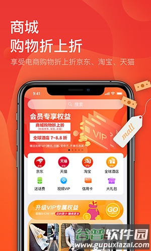 星咖show app截图4