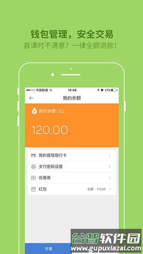 学学看app截图2
