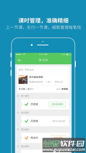 学学看app截图3