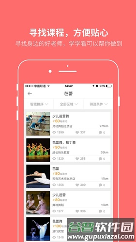 学学看app截图4