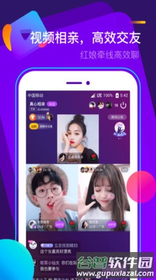 苏耳app截图1