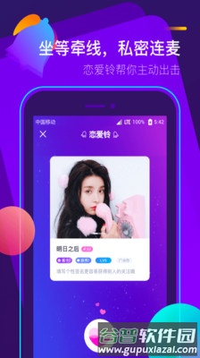苏耳app截图3