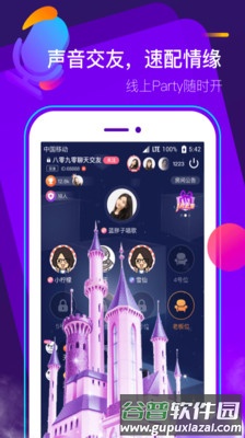 苏耳app截图5