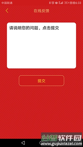 旺财抢红包app截图4