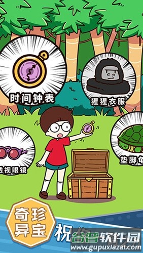荒岛大胃王截图4