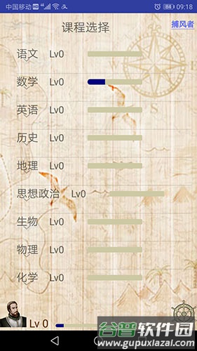 大学习app截图1