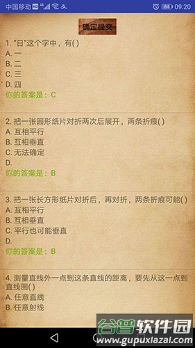 大学习app截图2