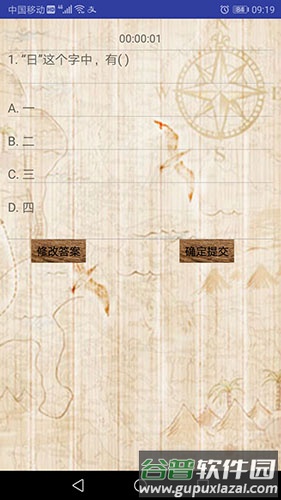 大学习app截图3