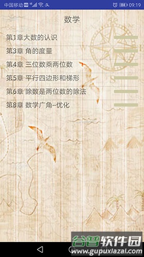 大学习app截图4