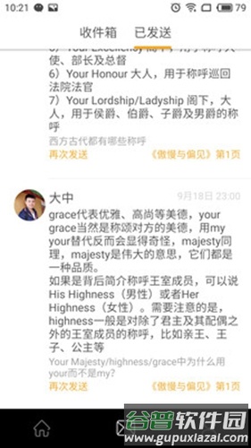 洗马app截图2