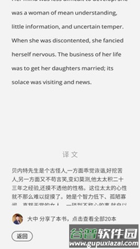 洗马app截图3