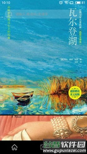 洗马app截图4
