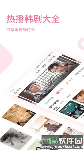时光韩剧官方版截图1