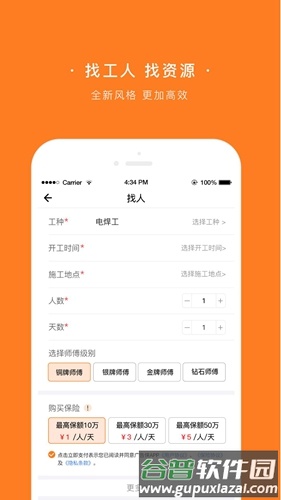 广告侠app截图3