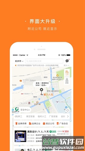 广告侠app截图4