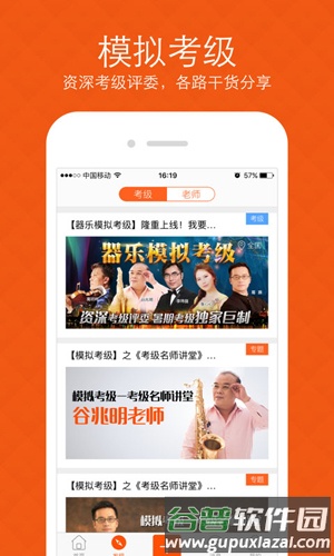我要学app截图2