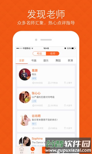 我要学app截图3