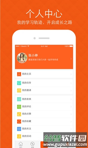 我要学app截图5