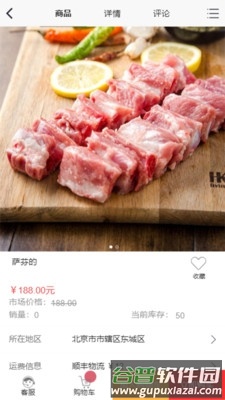 硒硒猪app截图1
