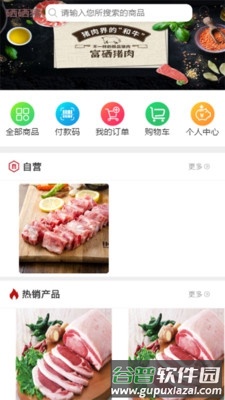 硒硒猪app截图3