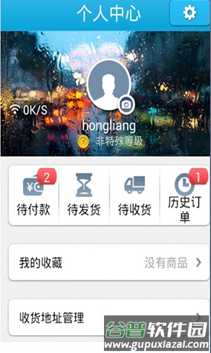 去哪买菜app截图4