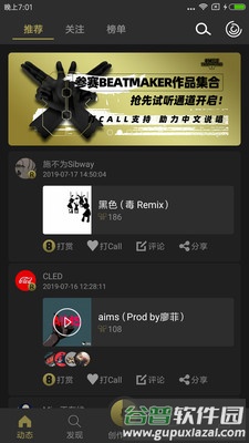 8英里app截图1