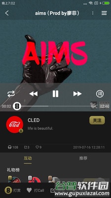 8英里app截图2
