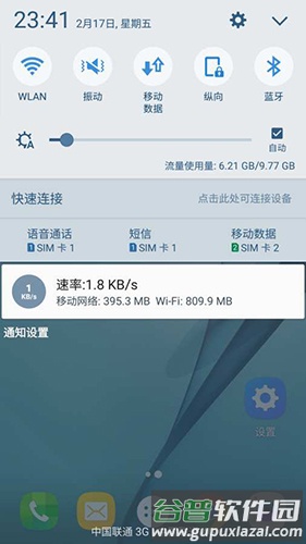 网速指示计app截图3