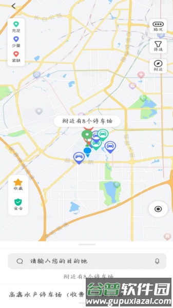 长春泊车app官方版截图3