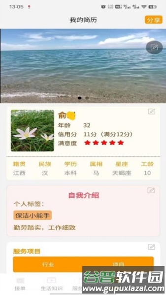 叮咚吉派官方版截图1
