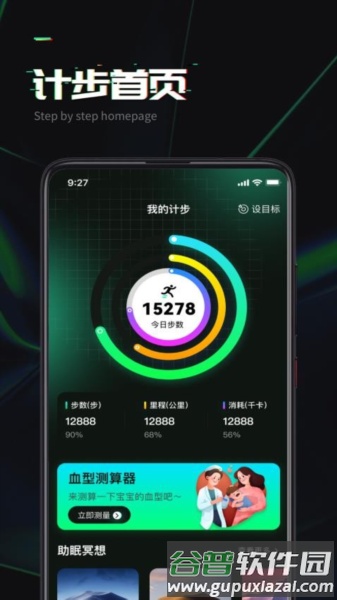 快乐走一走免费版截图1