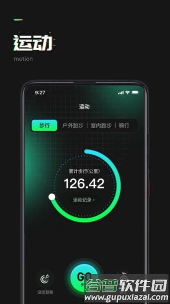 快乐走一走免费版截图2