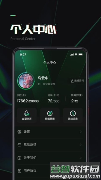 快乐走一走免费版截图3