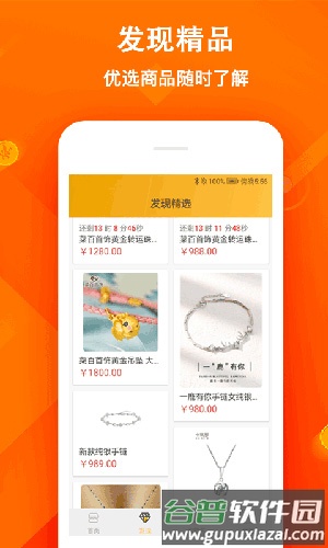 优品海淘商城app截图2