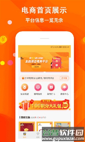 优品海淘商城app截图4