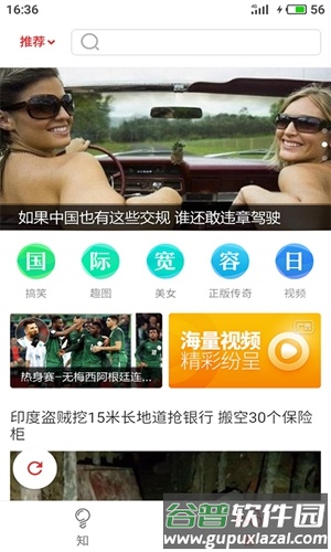 新知日历截图4