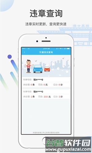 海南省健康一码通app截图2