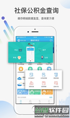 海南省健康一码通app截图3