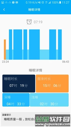 易护通app截图3