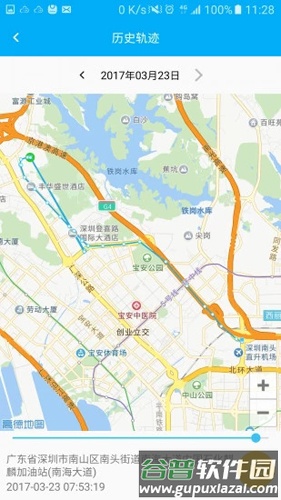 易护通app截图5