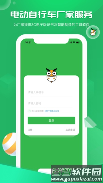 电智小店商家版app截图2