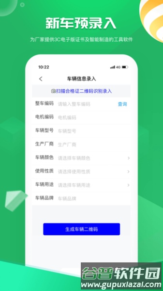 电智小店商家版app截图3