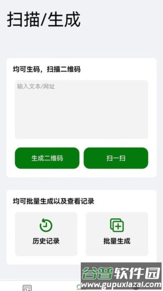 种子追溯管理app截图1