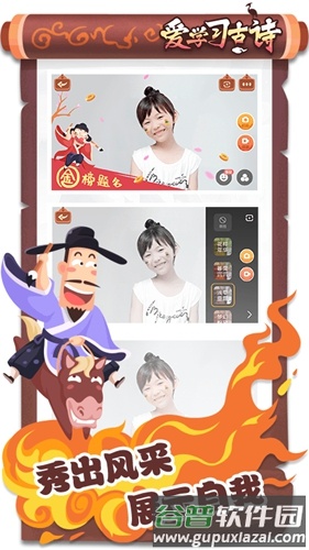 爱学习古诗app截图5