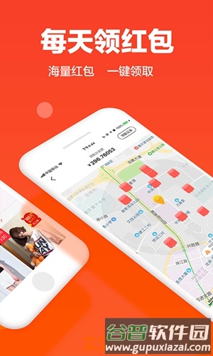 花生赚app截图2