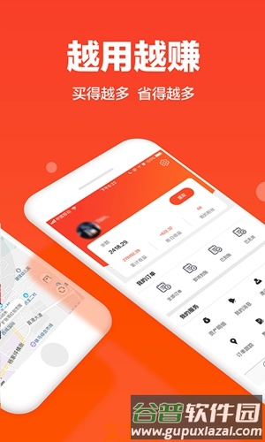 花生赚app截图3
