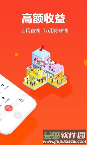 花生赚app截图4